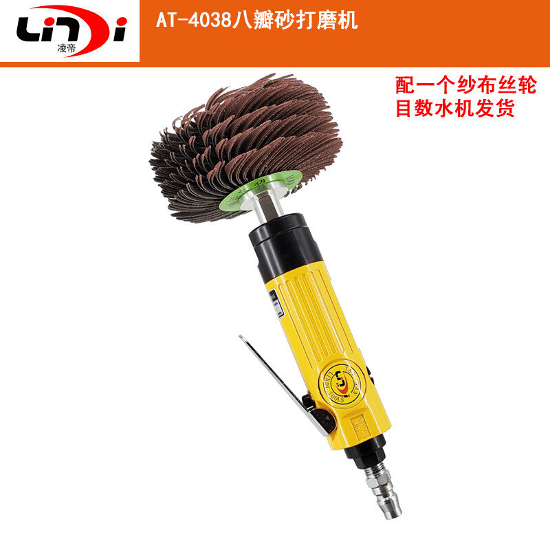 新品凌帝AT-4038气动八角砂打磨机G八瓣砂机直砂机砂光抛光机砂纸