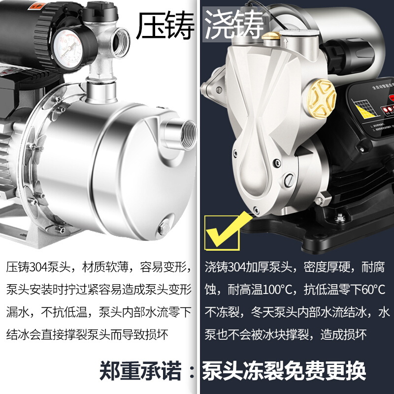 新不锈钢增压泵家用自来水加压泵全自动静音变频水泵抽水自吸管道