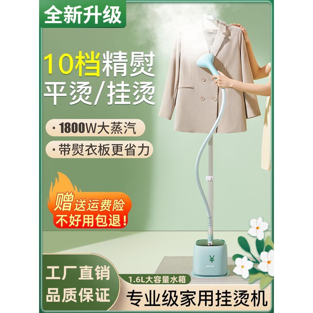 挂烫机家用小型手持蒸汽电熨斗衣服熨烫机立式服装店专用熨衣神器