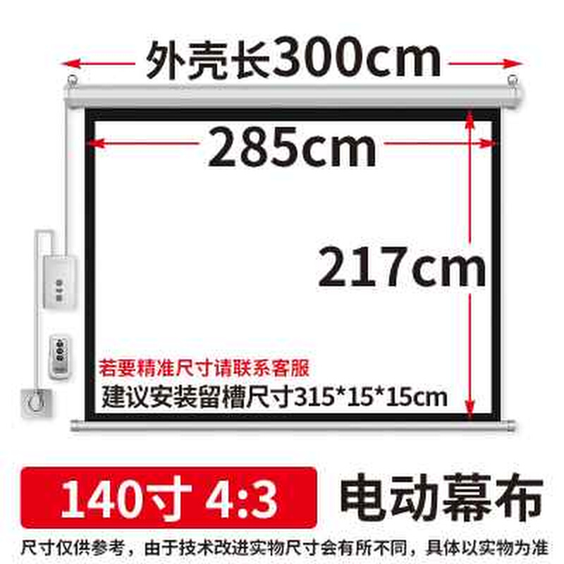 电动幕布100寸120寸150/升8z0/200寸高清投影幕动 自布1降家用客