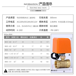 电动球阀 双向 2线 常开 常闭规格齐全双向关闭电动二通阀 球阀