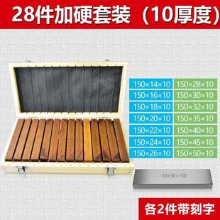 高平行件垫块平行虎钳垫平行铣床18块板台钳等平行垫块垫铁铁平口