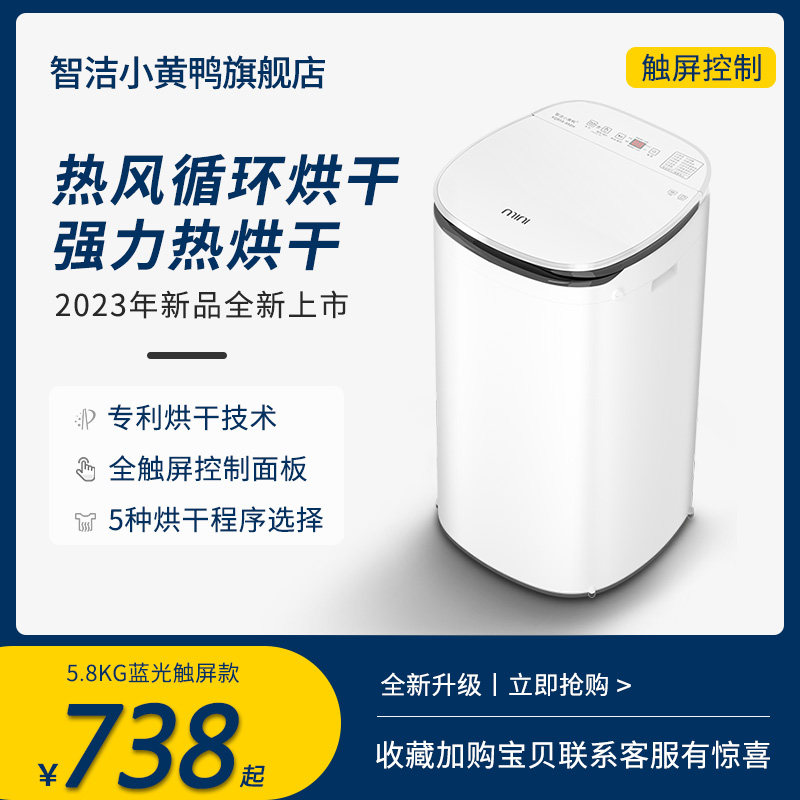 小型洗衣机5KG婴儿杀菌宝宝专用全自动 儿童家用带烘干洗烘一体机