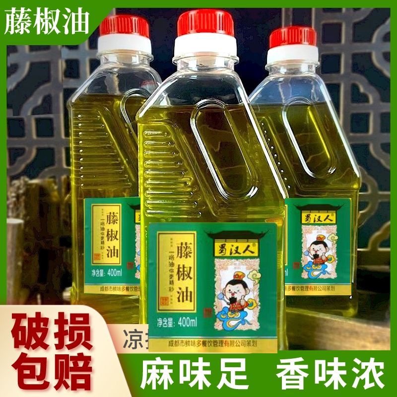 400ml大瓶藤椒油青麻椒油花椒油油凉拌菜米线麻辣烫多用油
