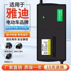 适用雅迪原装电动车充电器 48v60v72V电瓶冠能铅酸石墨烯20ah电池