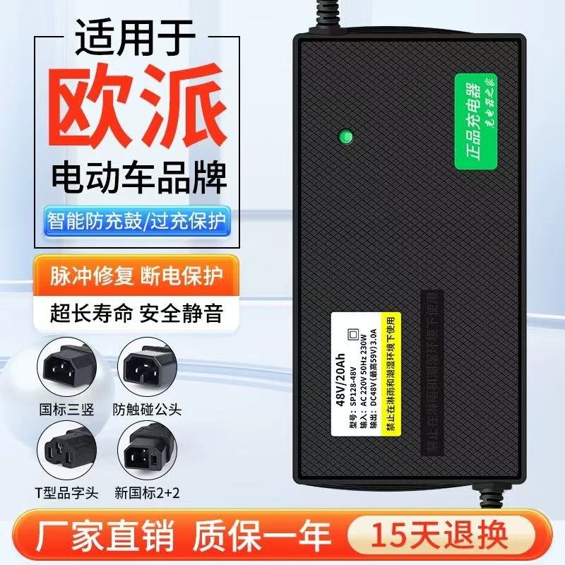 电动车充电器48V12AH60V20AH