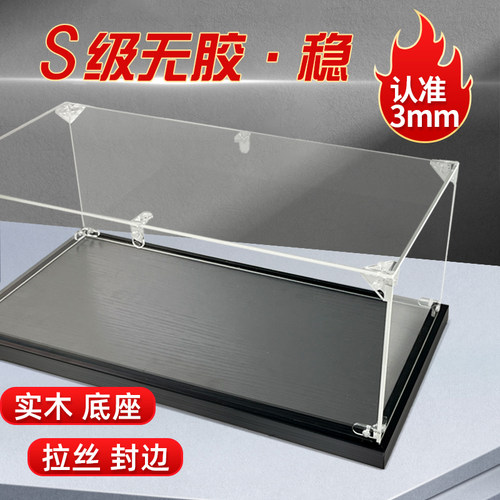 3MM厚适用乐高手办亚克力展示盒