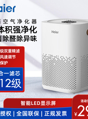 海尔桌面空气净化器家用小型卧室ZKJ-G60TA1除醛除味除二手烟