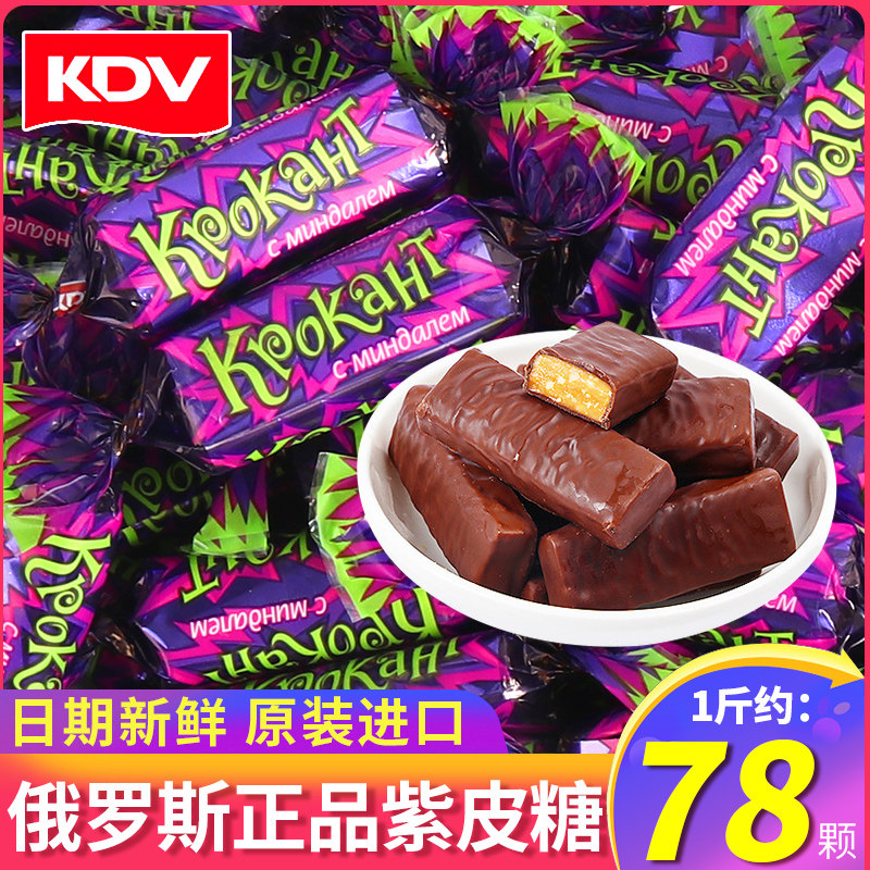 kdv俄罗斯紫皮糖原装正品巧克力糖果结婚喜糖散装批发年货小零食