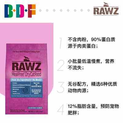 贝多芬宠物/RAWZ罗斯鲜肉脱水低温烘焙三文鱼鸡肉火鸡成幼全猫粮