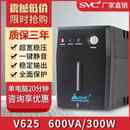 UPS不间断电源V625稳压360W应急防停电脑监控备用电源20分钟 SVC