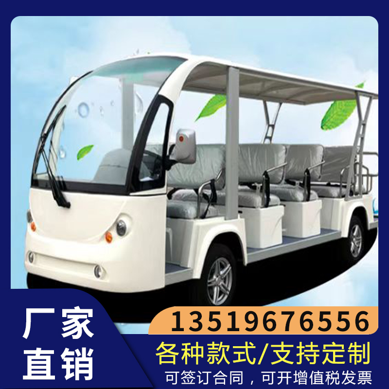 23座敞开封闭电动观光车旅游景区公园校园酒店物业楼盘接待运营