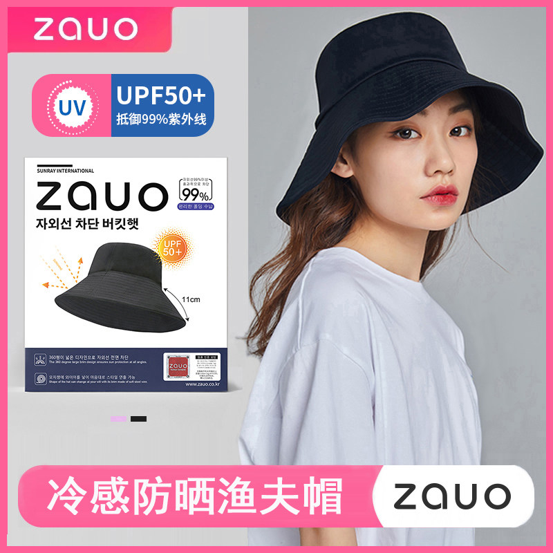 韩国zauo夏季冷感防晒渔夫帽子女韩版潮夏遮脸遮阳大檐太阳帽子