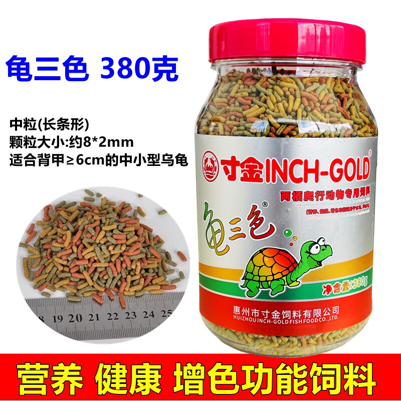 寸金三色龟粮乌龟饲料通用龟营养图片