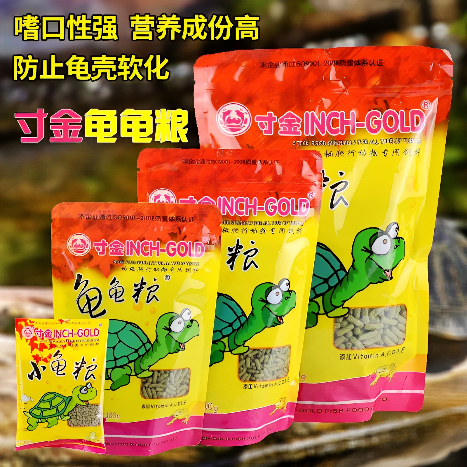 寸金龟粮乌龟饲料草龟食物补钙