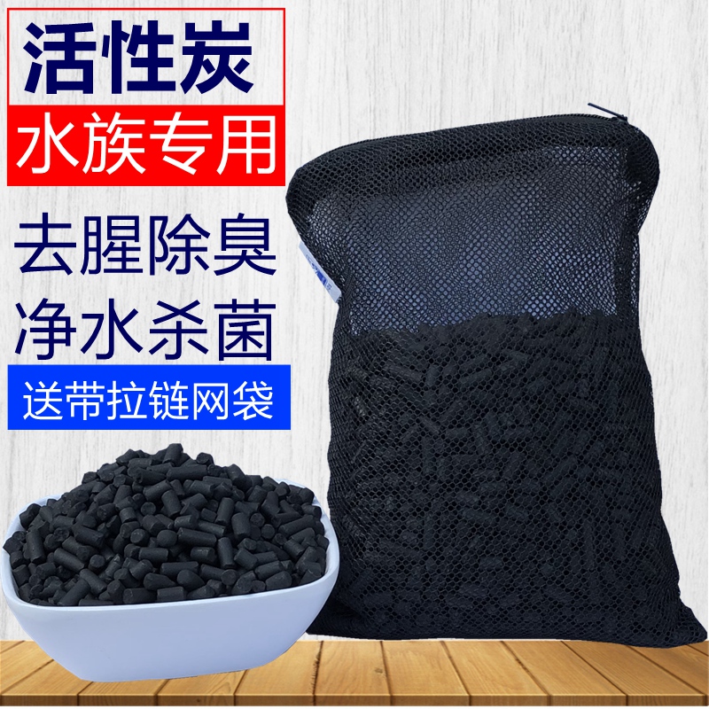 六合一全家福鱼缸滤材活性炭净水