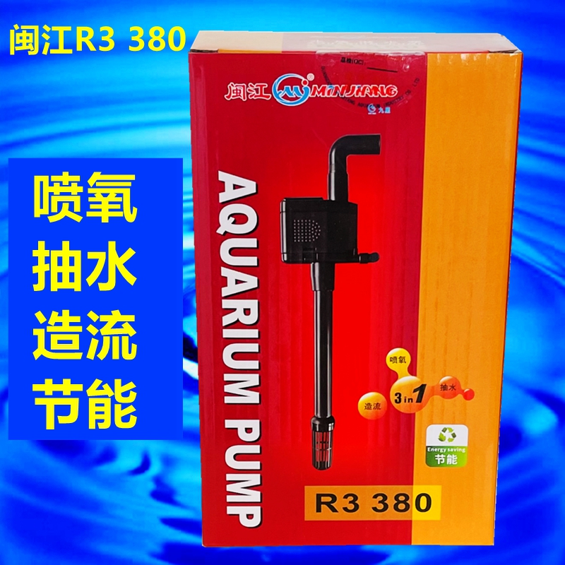闽江鱼缸水泵R3580R3000/1200