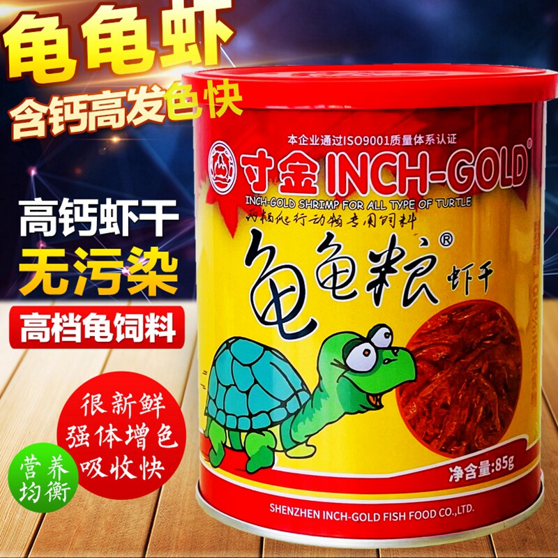 虾干乌龟饲料补钙龟食营养伴侣图片