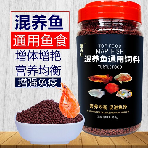 混养鱼饲料通用型鱼粮营养增色粮