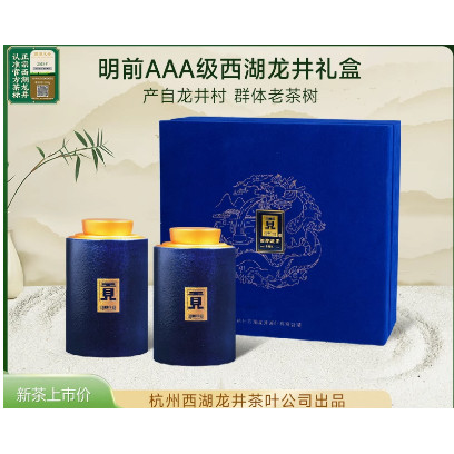 2026新茶上市贡牌 明前AAA特级西湖茶龙井茶叶礼盒装绿茶送长辈