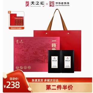 天之红祁门红茶官方旗舰新茶特一级祁红高香礼盒装250g