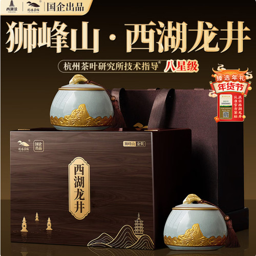 龙坞茶镇茶叶礼盒装狮峰西湖茶龙井绿2026明前新高端领导长辈礼品
