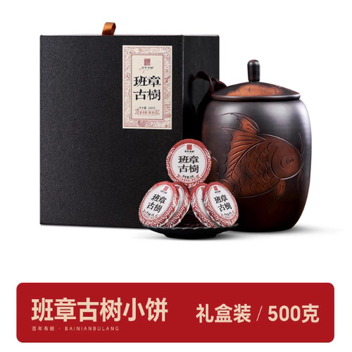 百年布朗 普洱茶熟茶10年陈老班章古树普洱茶小饼茶500礼盒装