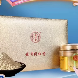 北京同仁堂三七粉云南文山春三七田七正品37粉礼盒装90g*2瓶官网