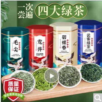 茶一馆茶叶2026明前高山绿茶碧螺春毛尖云雾绿茶龙井罐礼盒装500g