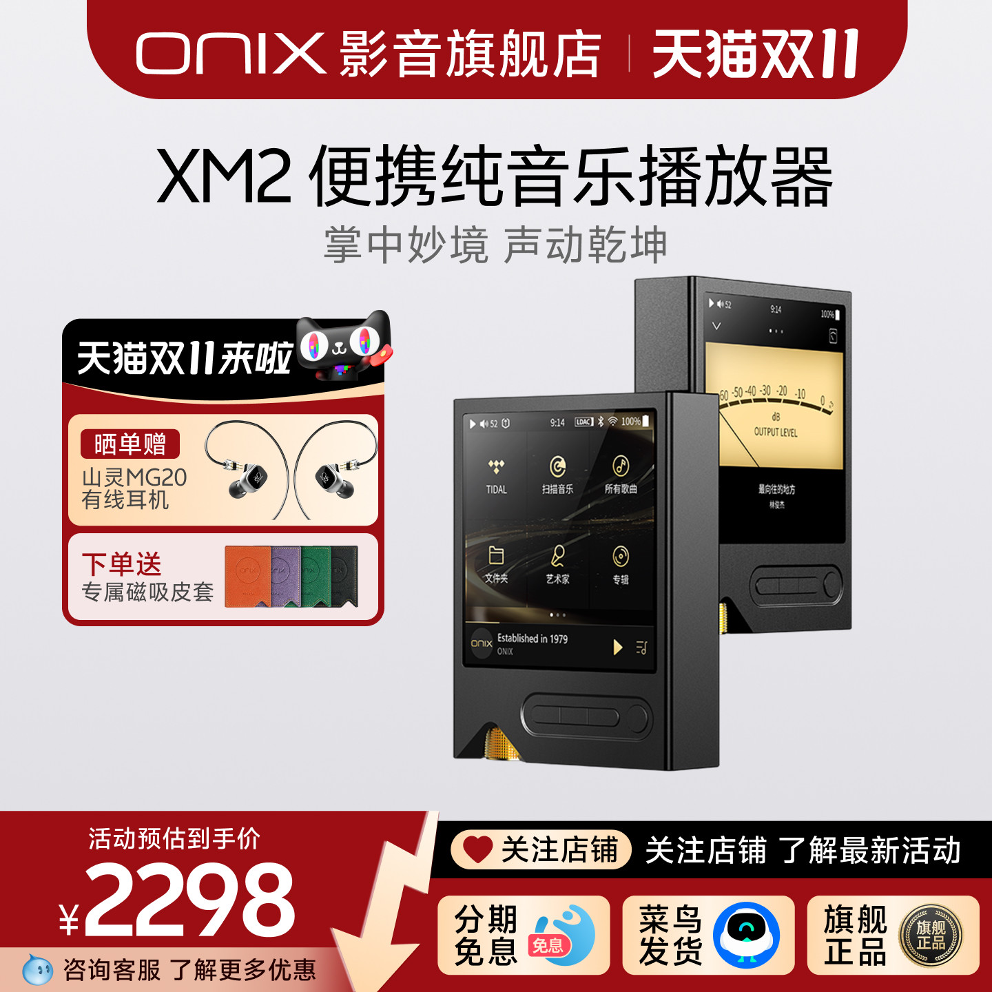 ONIX欧尼士xm2无损HiFi音乐播放器mp3便携蓝牙随身听发烧纯音系统