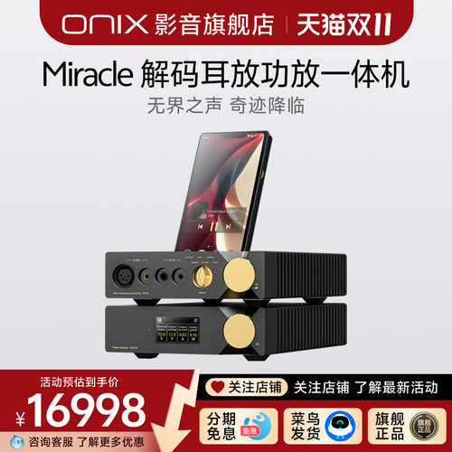英国ONIX欧尼士桌面级功放