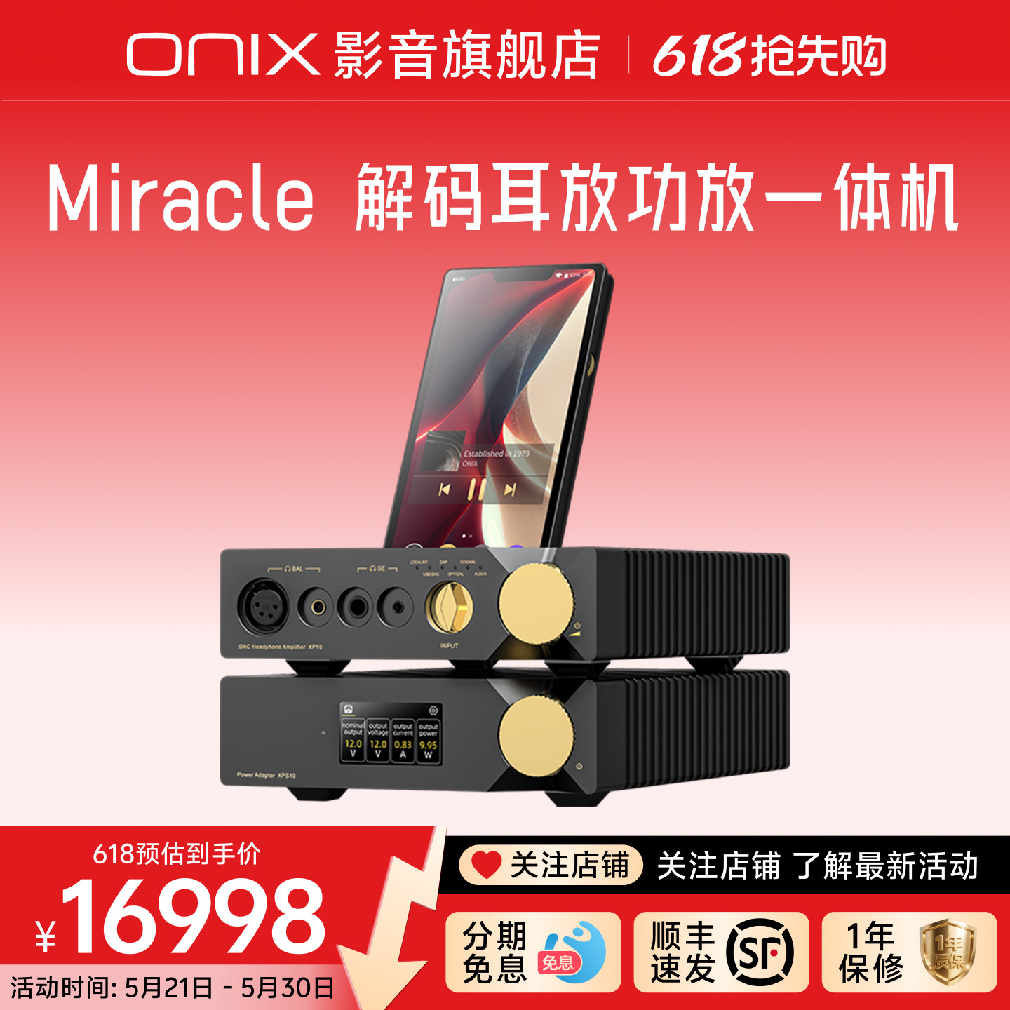 英国ONIX欧尼士Miracle播放器HiFi解码耳放功放一体机台式桌面级