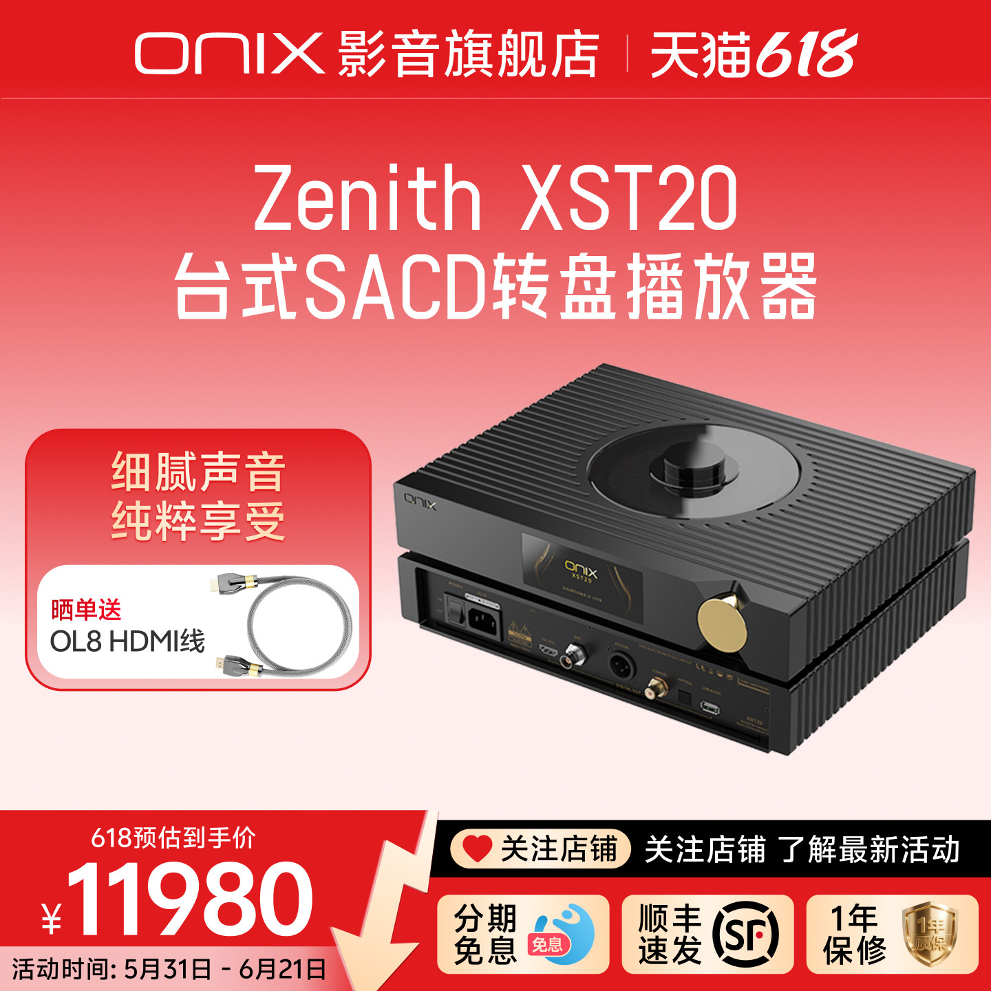 英国ONIX欧尼士XST20台式CD播放器SACD CD转盘台机HIFI音乐