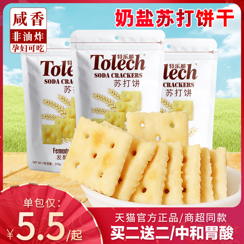 孕妇可食鲜香奶盐味香脆可口