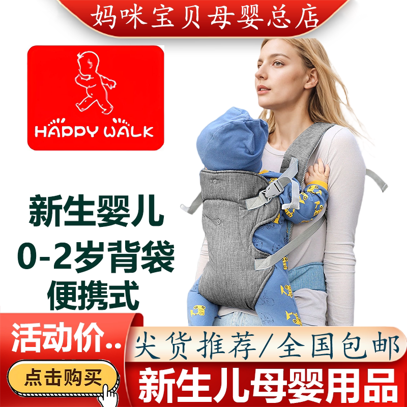 happywalk新生婴幼儿背带 便携式户外旅行可调节双肩背带升级款
