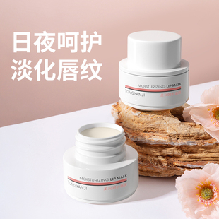 童颜纪唇膜去死皮淡化唇纹滋润补水女唇膏防干裂唇部轻盈水润