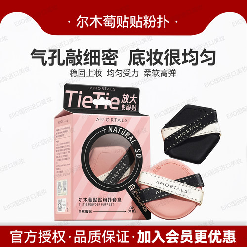 尔木萄贴贴粉扑女干湿两用不吃粉气垫粉底液专用美妆蛋海绵化妆扑