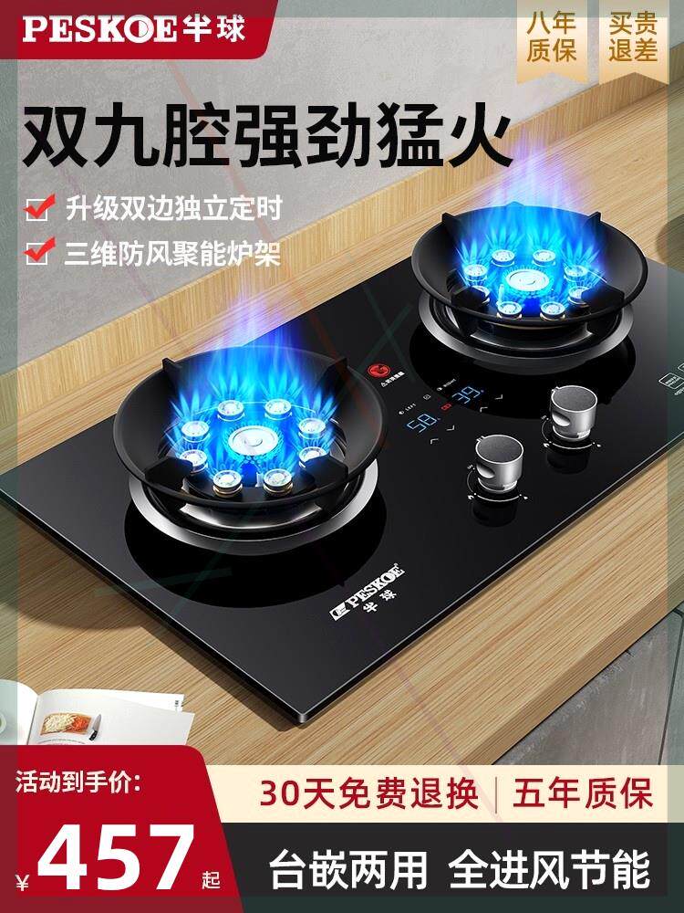 煤气灶家用双灶天燃气灶嵌入式台式液化气灶天然气猛火炉灶具