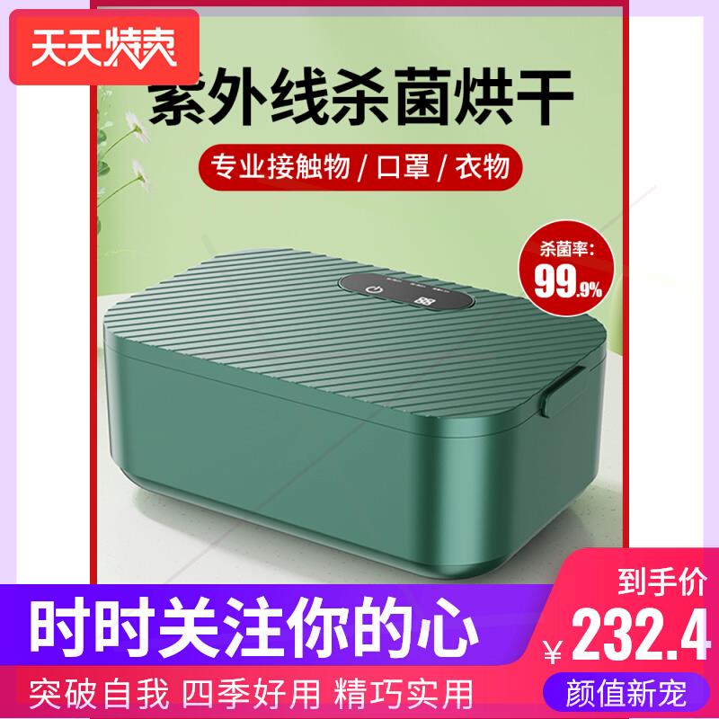 内裤消毒机家用紫外线消毒盒内衣裤消毒杀菌烘干机衣物便携收纳盒