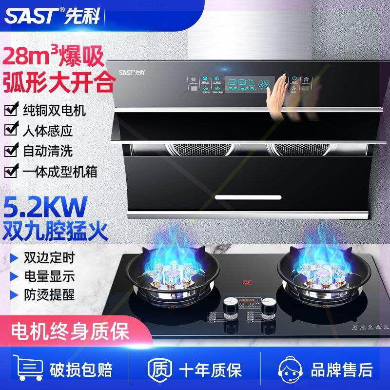 抽油烟机燃气灶套餐家用侧吸式吸油烟机煤气灶双灶套装