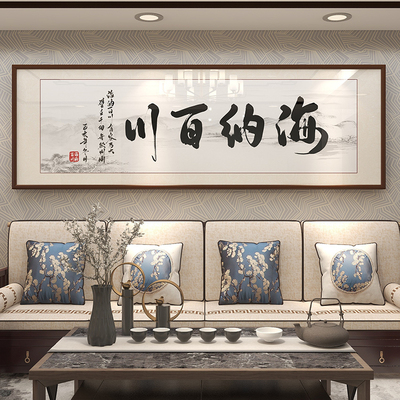 新中式实木客厅家和万事兴酒店装饰画横幅现代字画挂画沙发背景墙