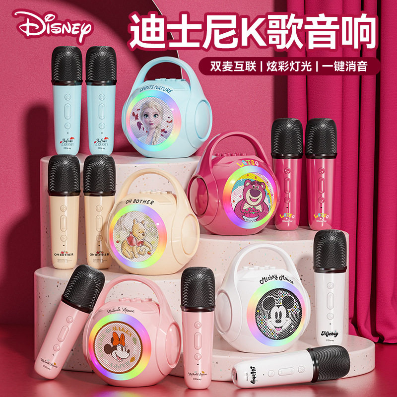 迪士尼无线蓝牙音响带麦克风家庭户外移动便携迷你高颜值音箱套装