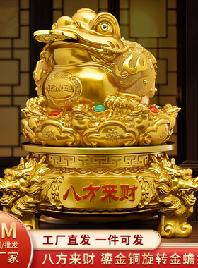 鎏金铜八方来财金蟾摆件招财三足蟾蜍公司店铺高档大气开业送礼物
