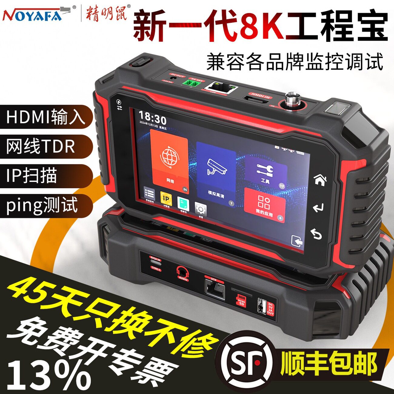 精明鼠网络监控工程宝多功能ipc同轴模拟高清输入调试摄像头测试