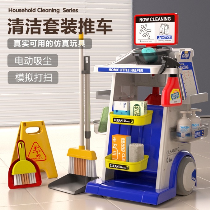 儿童扫地玩具清洁手推车组合套装吸尘器家务过家家打扫卫生工具