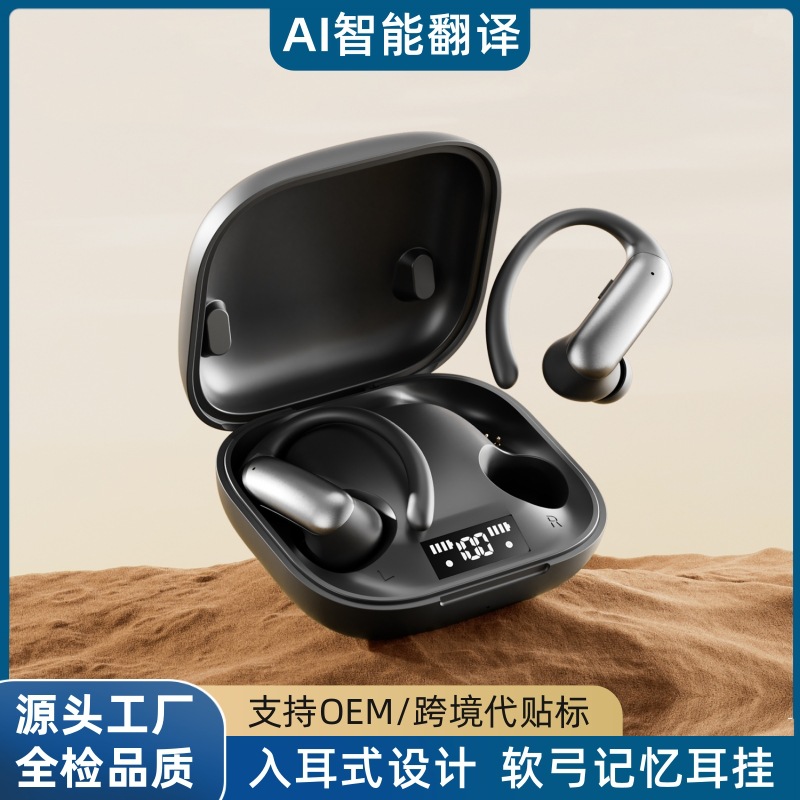 AI智能翻译M144跨境亚马逊2025新款长续航挂耳入耳式无线蓝牙耳机