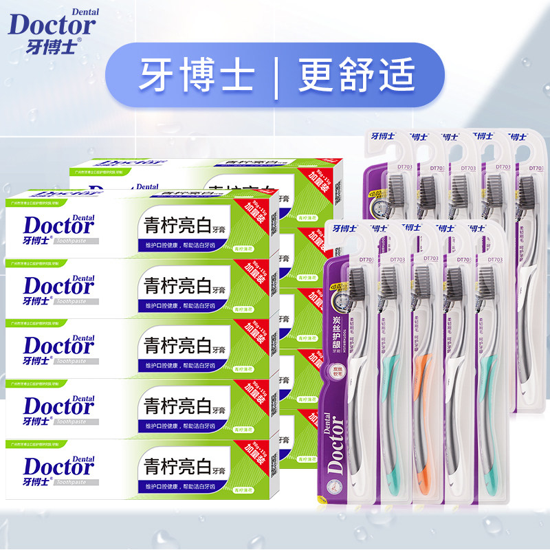 福利：牙博士青柠亮白牙膏健齿白亮除牙垢龈清洁口腔清新口气套装属于什么档次？