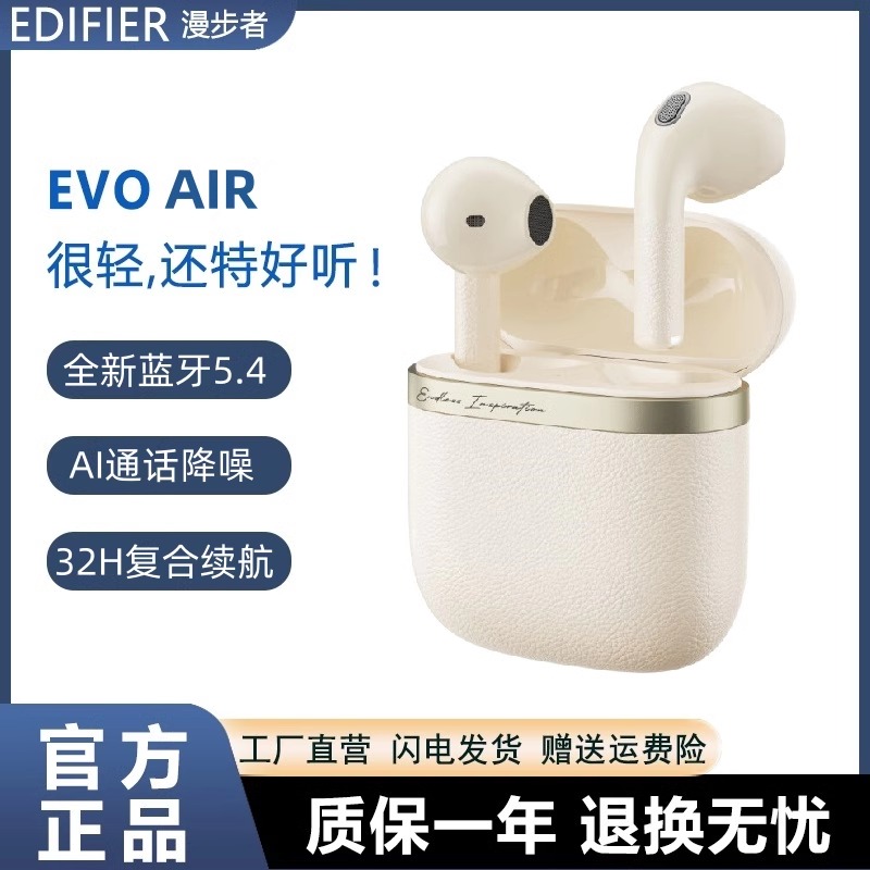 漫步者花再Evo Air无线蓝牙耳机半入耳运动降噪适用苹果华为小米