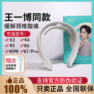 SKG颈椎按摩器K3K5-2/G7pro/4098/4330/4998按摩仪护颈仪春节礼物