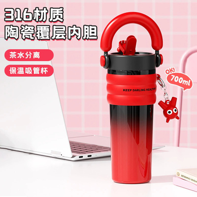 时尚潮流保温杯吸管杯316陶瓷大容量700ML单手柄保温杯孕妇吸管